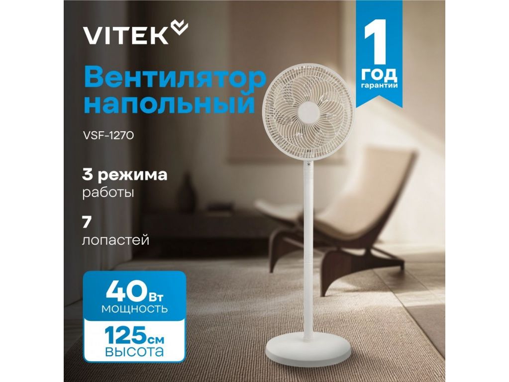 Вентилятор Vitek VSF-1270