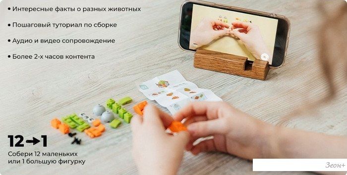 Конструктор QBRIX Kids Мир динозавров