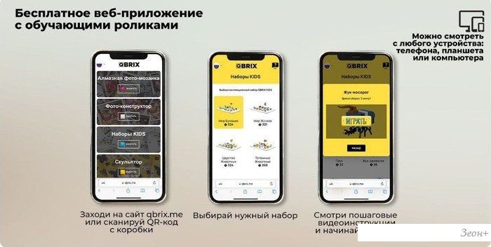 Конструктор QBRIX Kids Мир динозавров