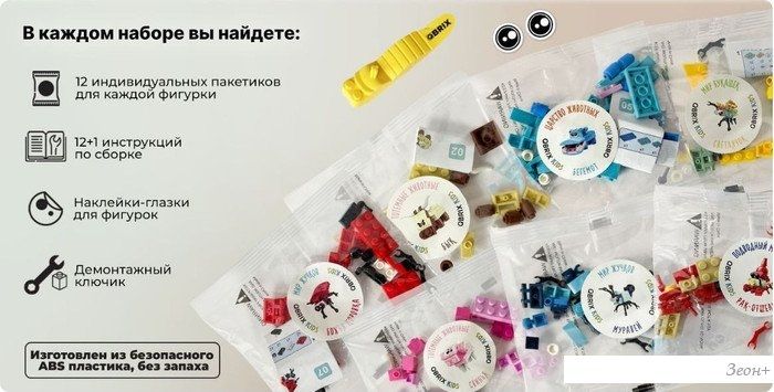 Конструктор QBRIX Kids Мир динозавров