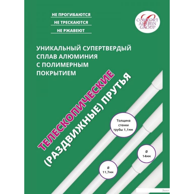 Сушилка для белья Comfort Alumin Потолочная телескопическая 5 прутьев 100-180 см (алюминий)