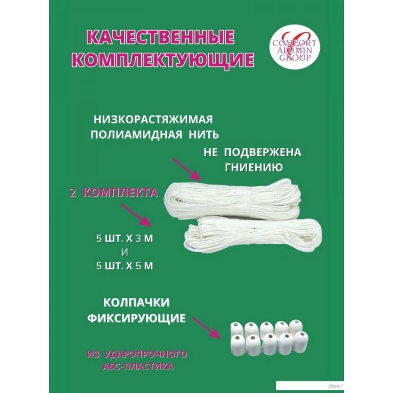 Сушилка для белья Comfort Alumin Потолочная телескопическая 5 прутьев 100-180 см (алюминий)