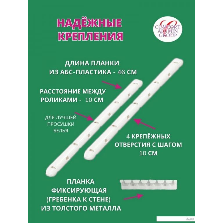 Сушилка для белья Comfort Alumin Потолочная телескопическая 5 прутьев 100-180 см (алюминий)