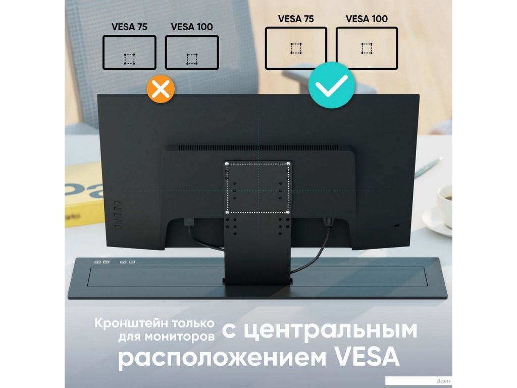 Кронштейн для монитора Onkron NWS-SC24 (черный)
