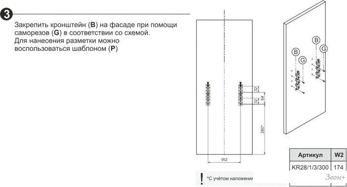 Карго Boyard Quadra KR28/1/3/300