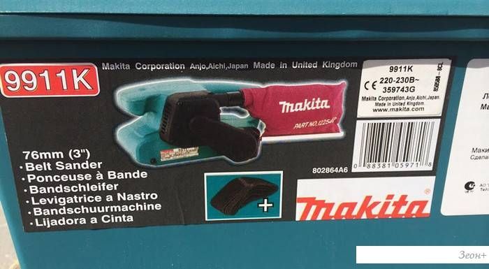 Ленточная шлифмашина Makita 9911K