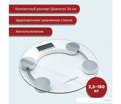 Напольные весы Волжанка ВН-001