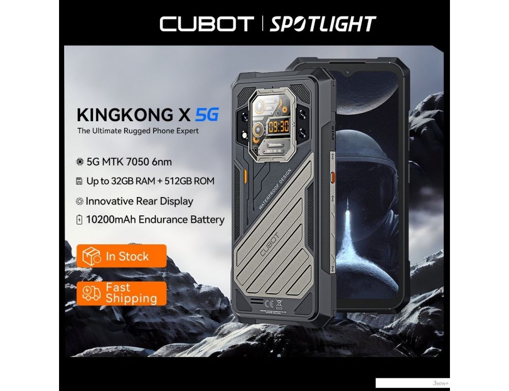Смартфон Cubot KingKong X 16GB/256GB (черный)