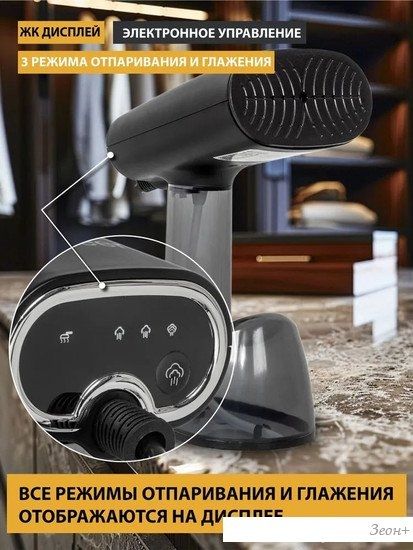 Отпариватель Pioneer SH110