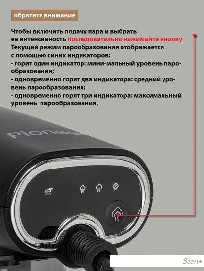 Отпариватель Pioneer SH110