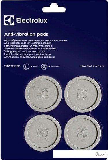 Антивибрационная подставка Electrolux E4WHPA02
