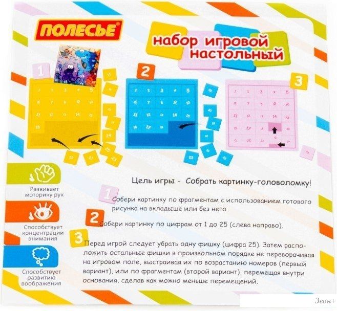 Развивающая игра Полесье Морские обитатели №1 25078