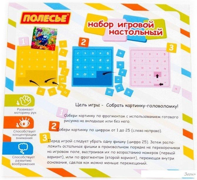 Развивающая игра Полесье Морские обитатели №2 25085