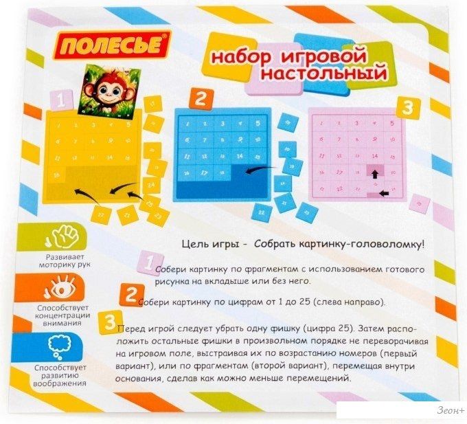 Развивающая игра Полесье Обезьянка 25061