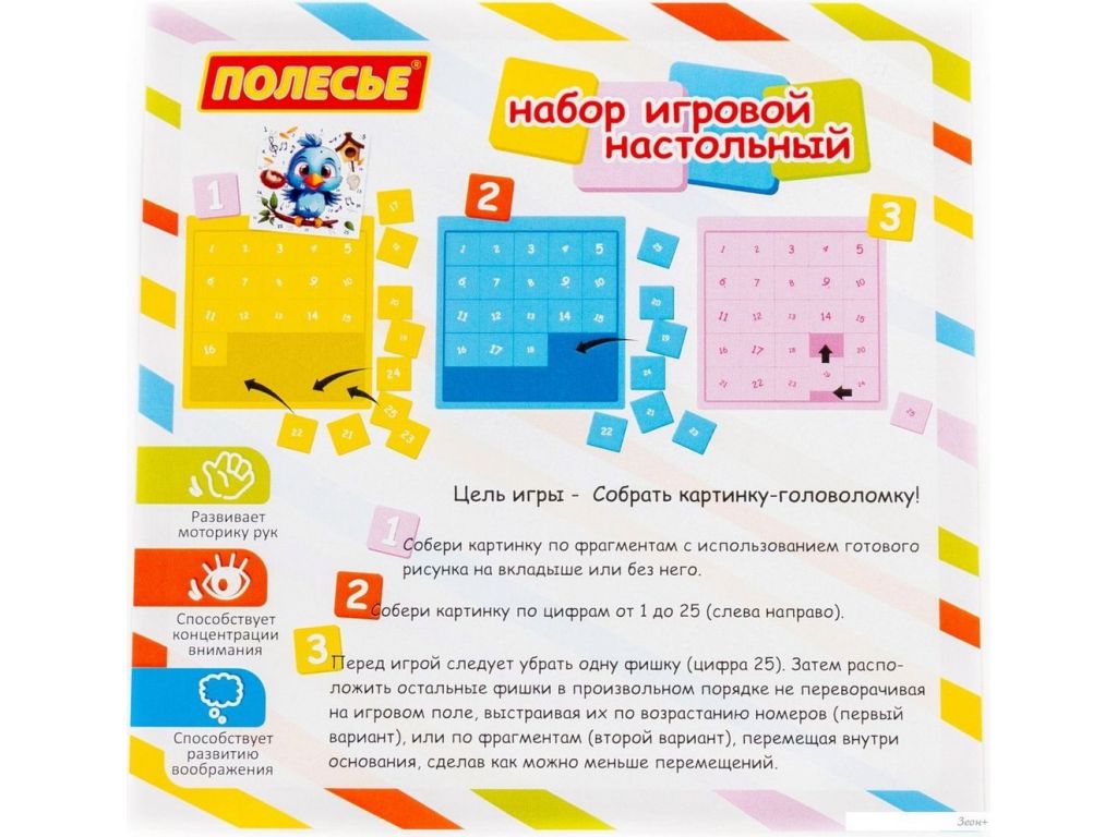 Развивающая игра Полесье Птенец 23173