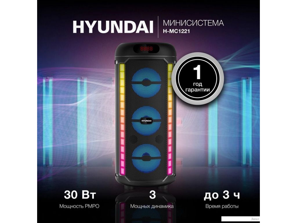 Беспроводная колонка Hyundai H-MC1221