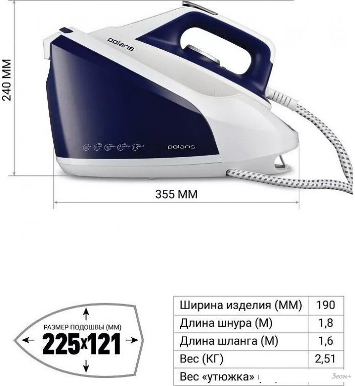 Утюг Polaris PSS 8080K (белый/синий)