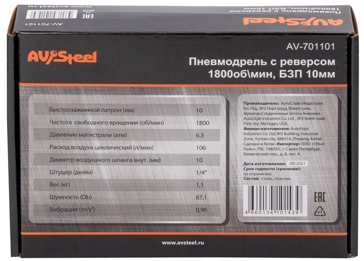 Безударная дрель AV Steel AV-701101