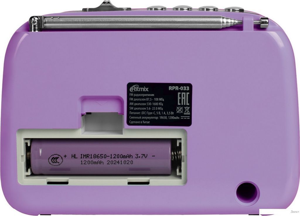Радиоприемник Ritmix RPR-033 (лавандовый)