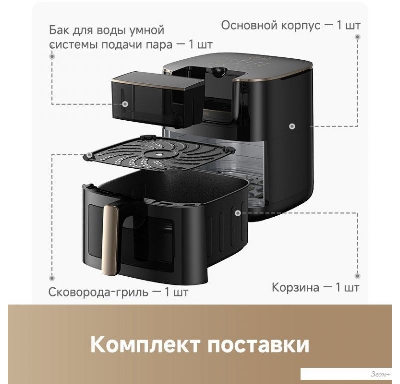 Аэрогриль (аэрофритюрница) Dreame Air Fryer AF30 Black