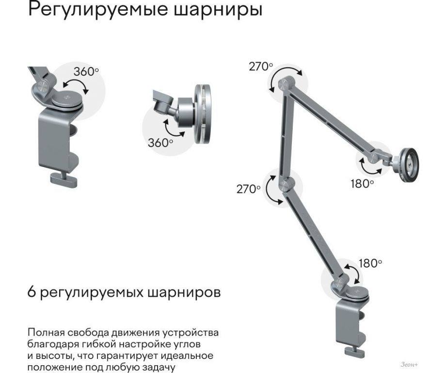 Держатель Magssory Arm ACM005