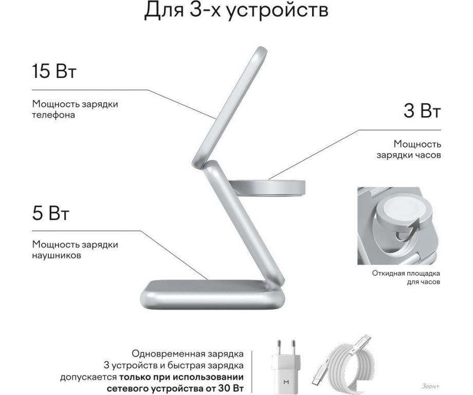 Беспроводное зарядное Magssory Fold Pro 3 в 1 WCH063 (серебристый)