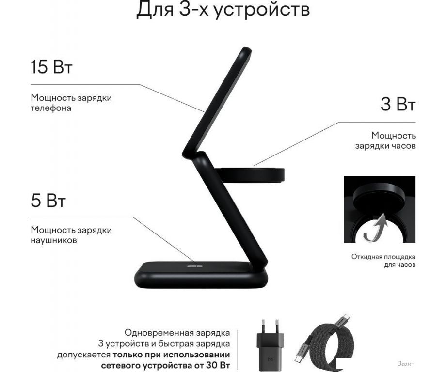Беспроводное зарядное Magssory Fold Pro 3 в 1 WCH063 (черный)
