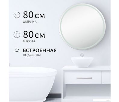Saniteco LED OBF 1b 80s-1 D800 11125059