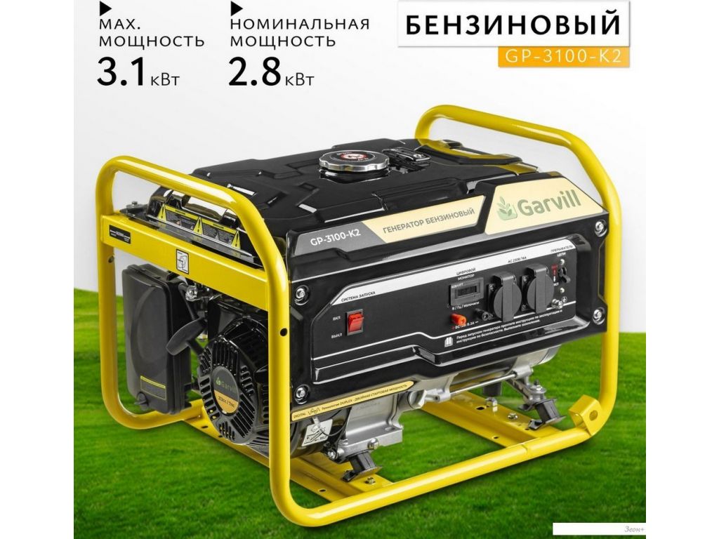 Бензиновый генератор Garvill GP-3100-K2