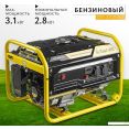 Бензиновый генератор Garvill GP-3100-K2