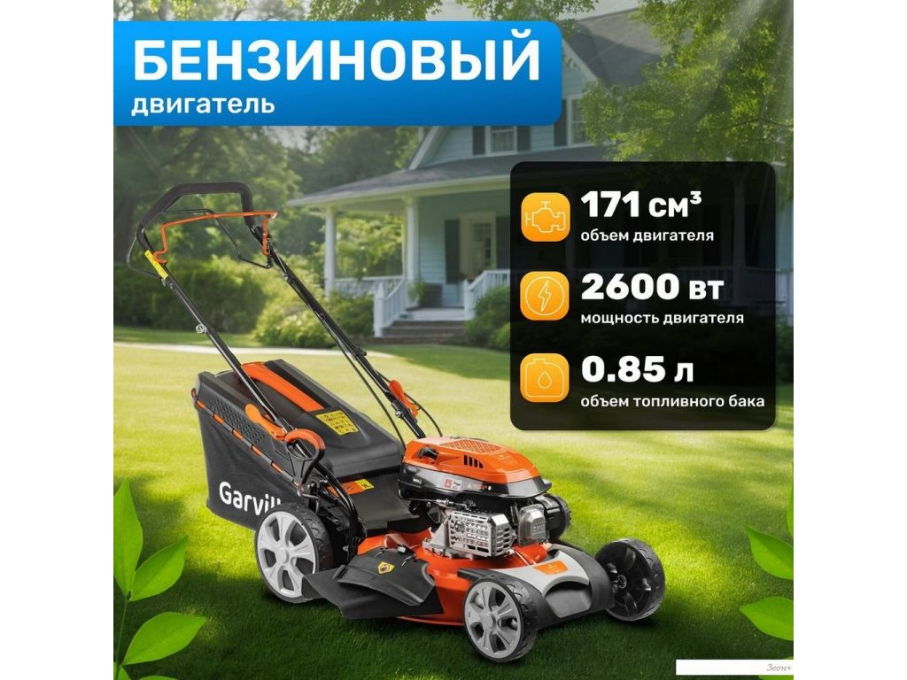 Газонокосилка Garvill LMB53S28