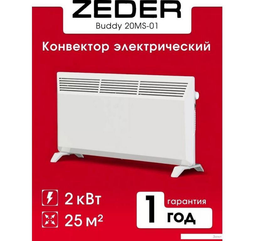 Конвектор Zeder 20MS-01