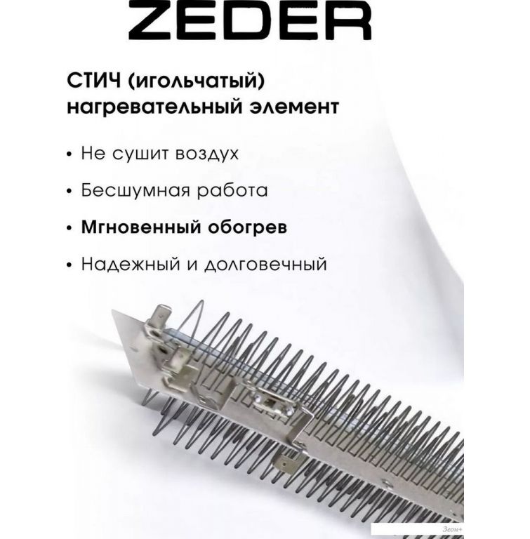 Конвектор Zeder 20MS-01