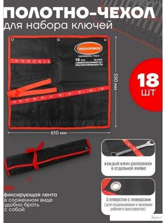 Органайзер RockForce RF-5181P-P