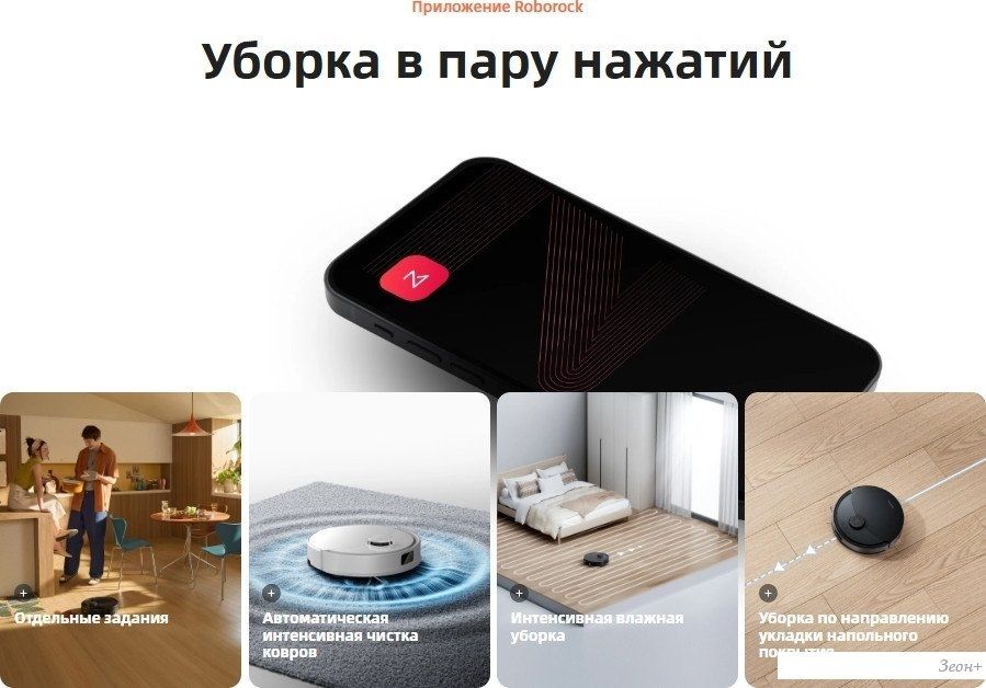Робот-пылесос Roborock Q8 Max Pro+ Q8MPP52-02 (с русской озвучкой, черный)