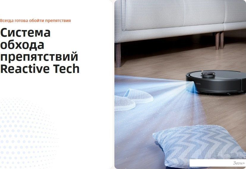 Робот-пылесос Roborock Q8 Max Pro+ Q8MPP52-02 (с русской озвучкой, черный)