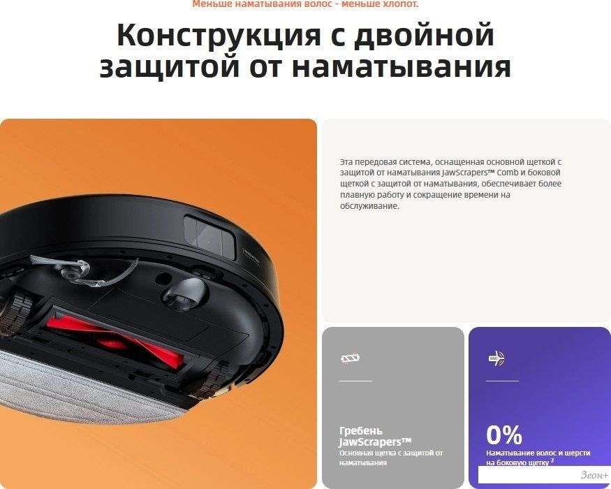Робот-пылесос Roborock Q8 Max Pro+ Q8MPP52-02 (с русской озвучкой, черный)