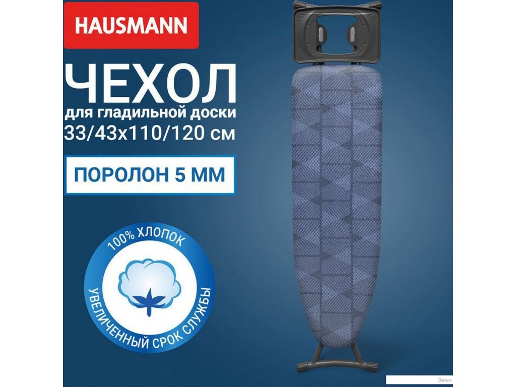 Чехол для гладильной доски Hausmann Cosmic 33 HM-1343-BG