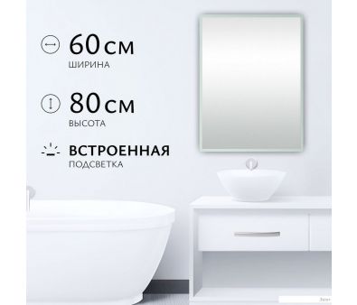 Saniteco LED OBF 4 6080 s-1 800600 11125061