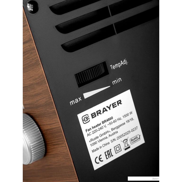 Тепловентилятор Brayer BR4860
