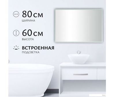 Saniteco LED OBF 4b 8060 s-1 600800 11125066