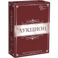 Нескучные игры Аукцион 8651