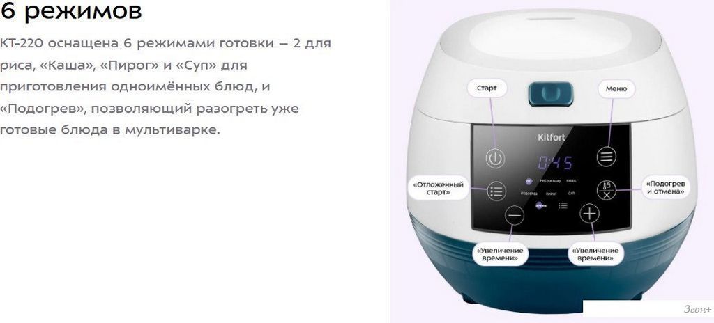 Мультиварка Kitfort KT-220