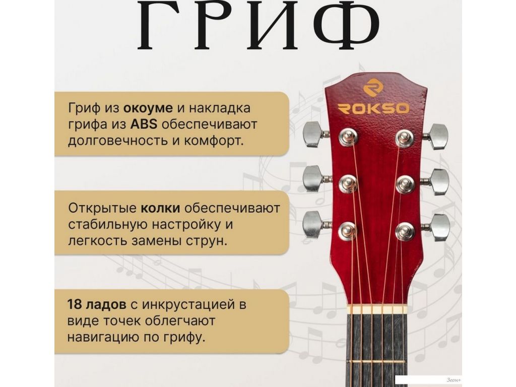 Акустическая гитара ROKSO FT-D38-N