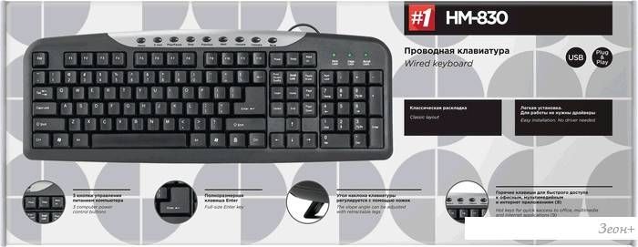 Клавиатура Defender #1 HM-830