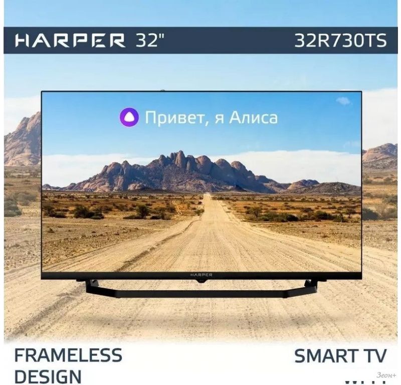 Телевизор Harper 32R730TS