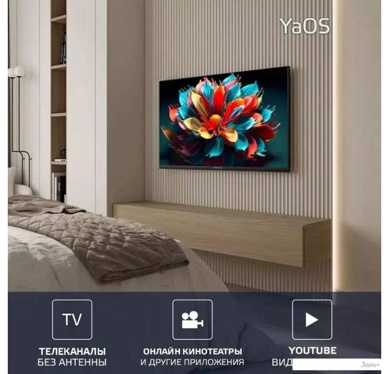 Телевизор Harper 32R730TS