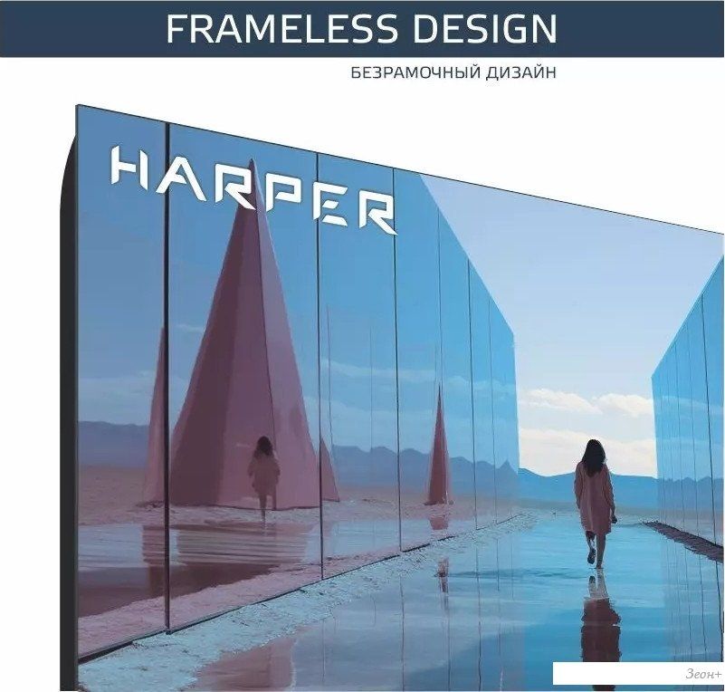 Телевизор Harper 32R730TS
