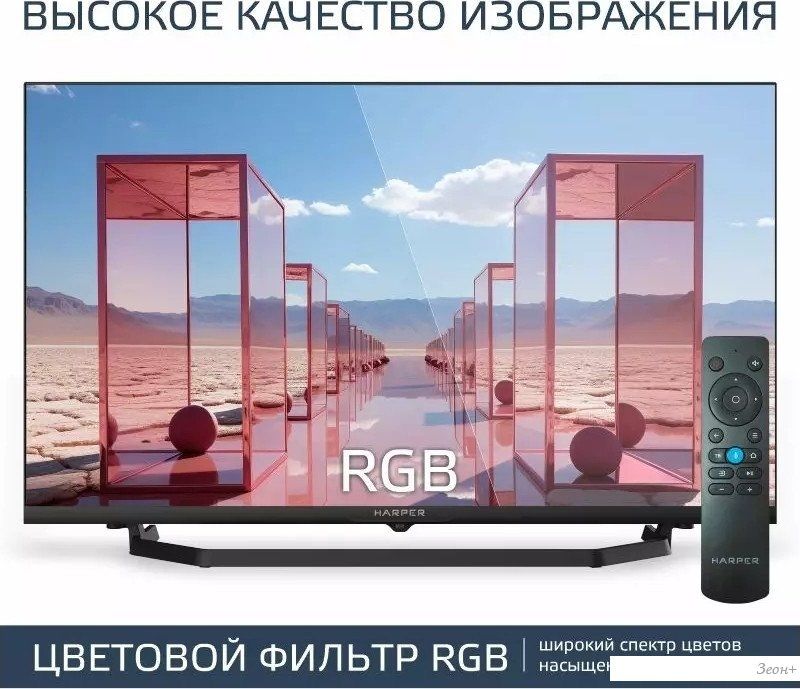 Телевизор Harper 32R730TS