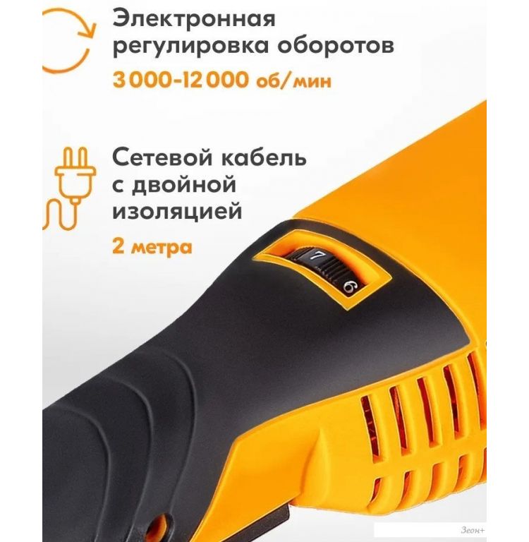 Угловая шлифмашина Eurolux УШМ-125/1500E-EU 900/72/12/30